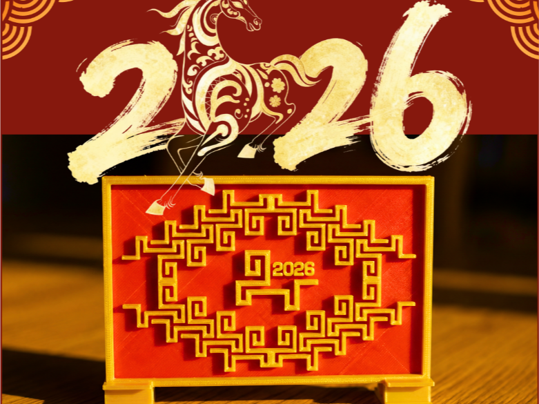 2026马年—骐骥驰骋 势不可挡 主题背景版