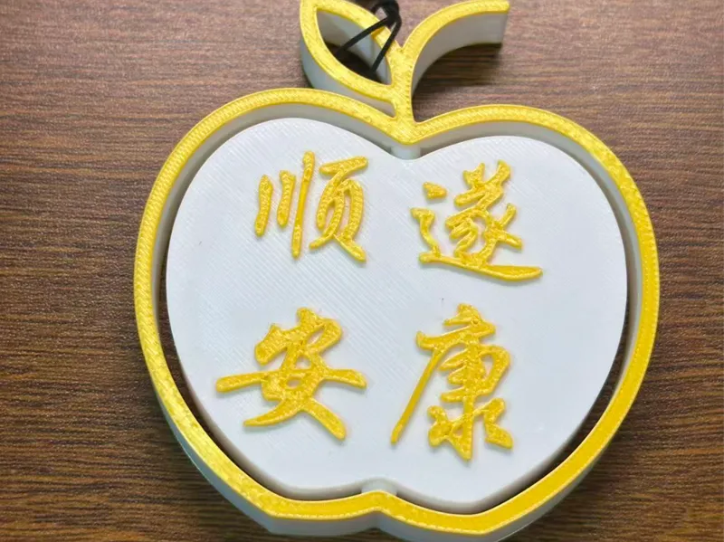旋转平安符