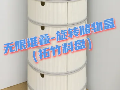 Rotating Storage Box - Infinitely Stackable (Bambu Official Spools)