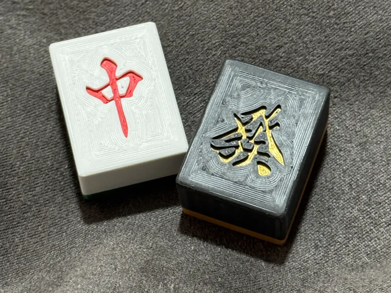 日麻 發財 Japanese Majong 