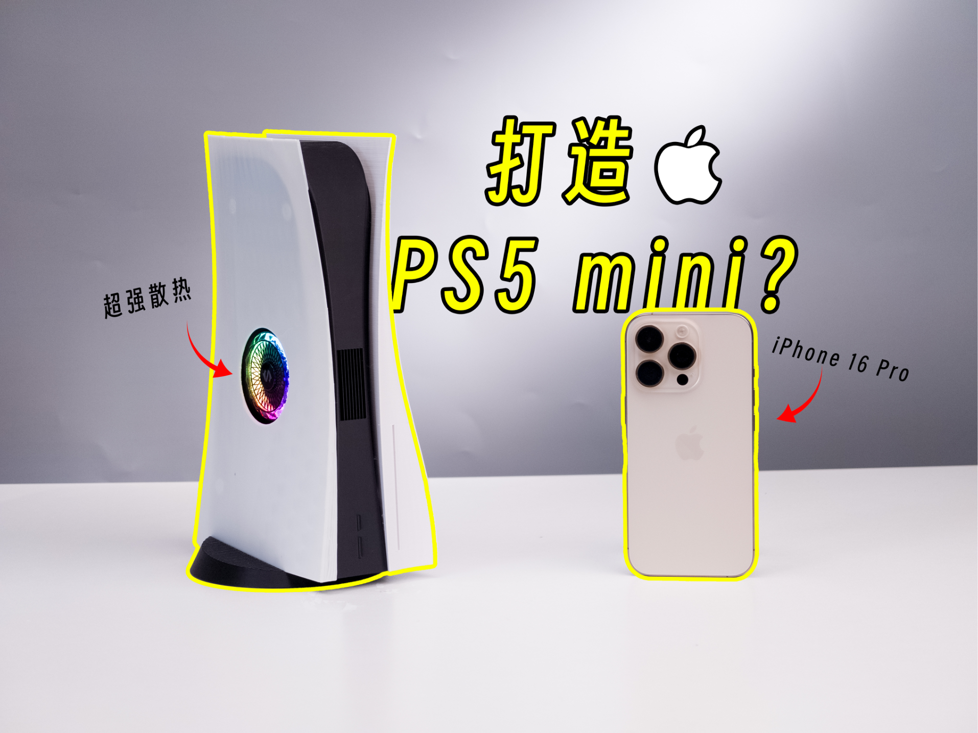 苹果牌儿PlashSpeed5 mini |适配iPhone 16 Pro|手机壳|收纳|散热外壳