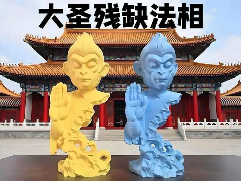 齐天大圣残缺法身摆件