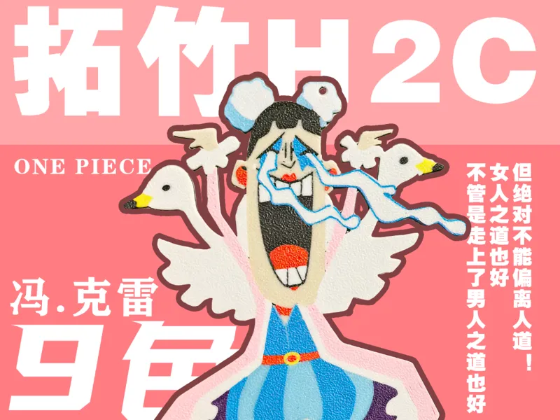 海贼王 冯克雷 钥匙链 9色打印