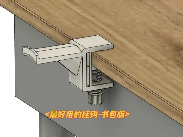 挂钩