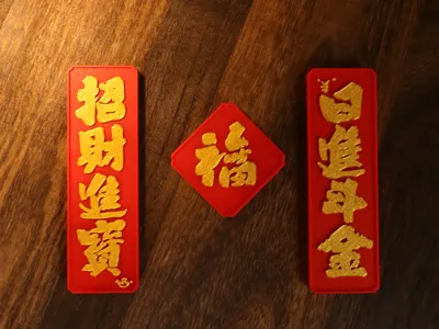 Fridge Magnet Couplet