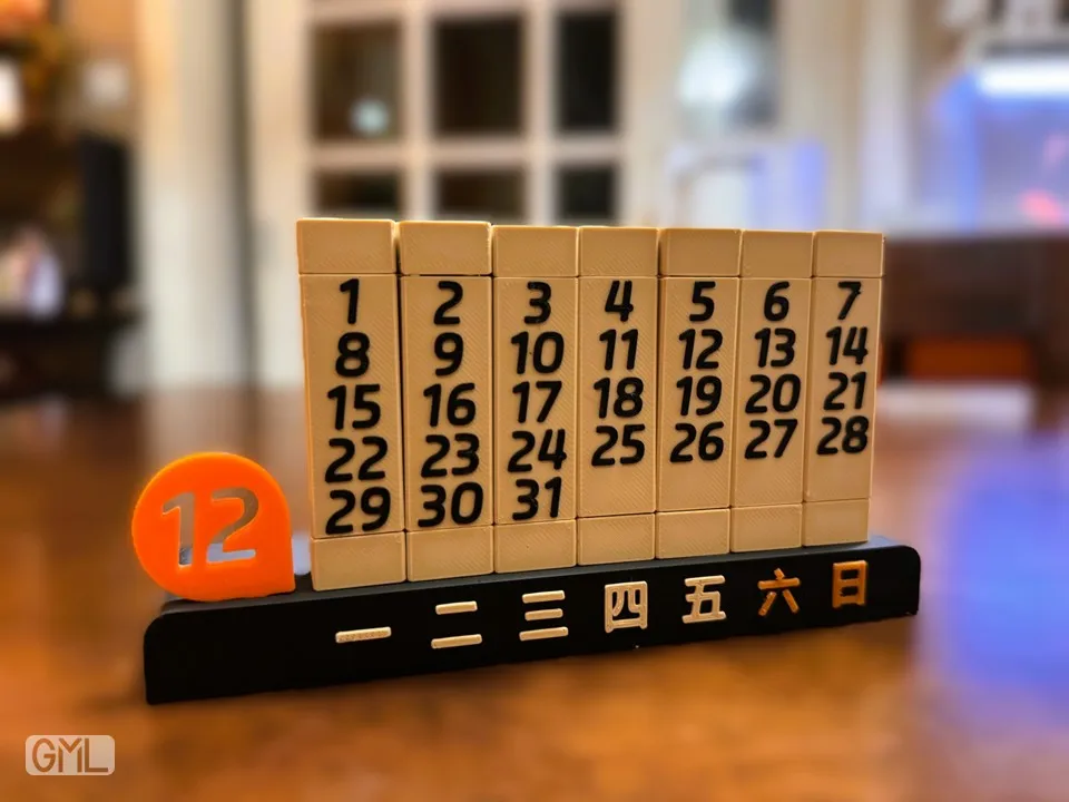 Buildable Calander Brick-type self-assembly calendar stand - arrange left and right to ...