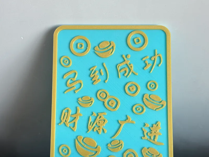 马到成功