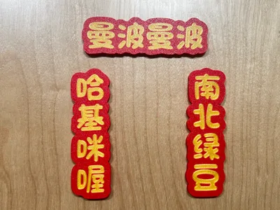Hachimi Fridge Magnet