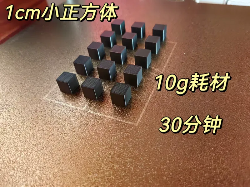 1cm小正方体