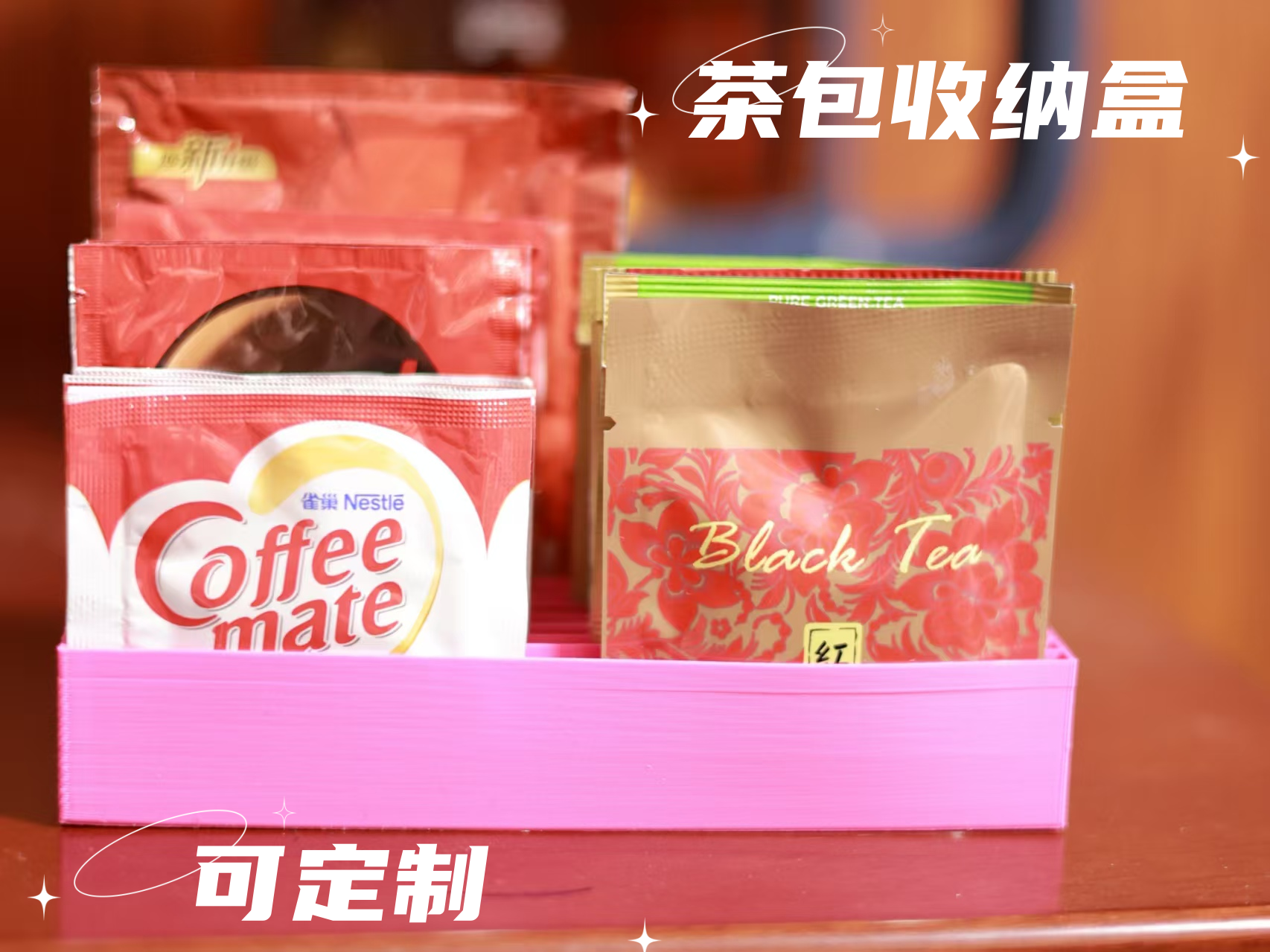 茶包收纳盒