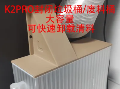 k2pro poop bin