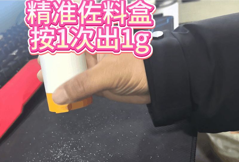 精准佐料盒 调料盒 精准控制盐重量Precision Seasoning Box