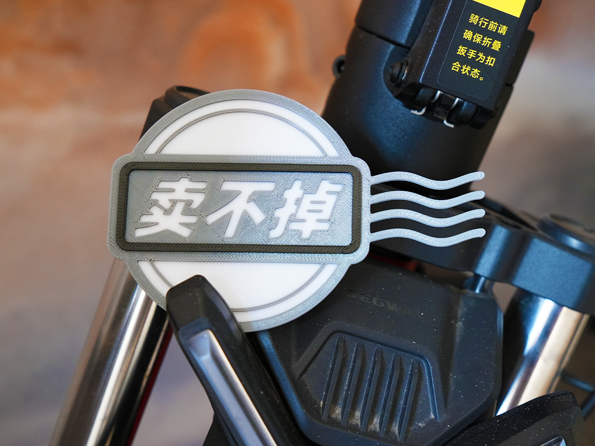 老板你这个卖不掉呀！咸鱼抽象logo