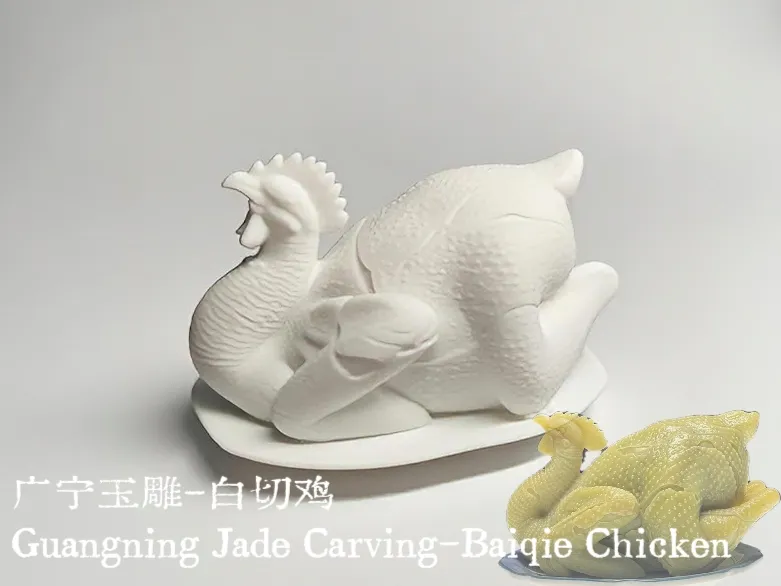广宁玉雕-白切鸡