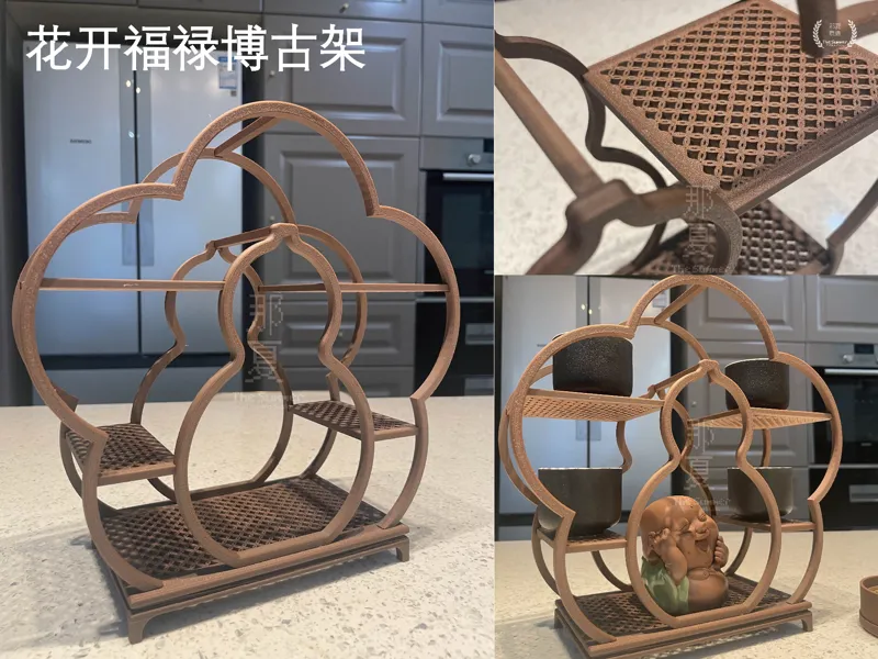 那夏质造 花开福禄 中式博古架