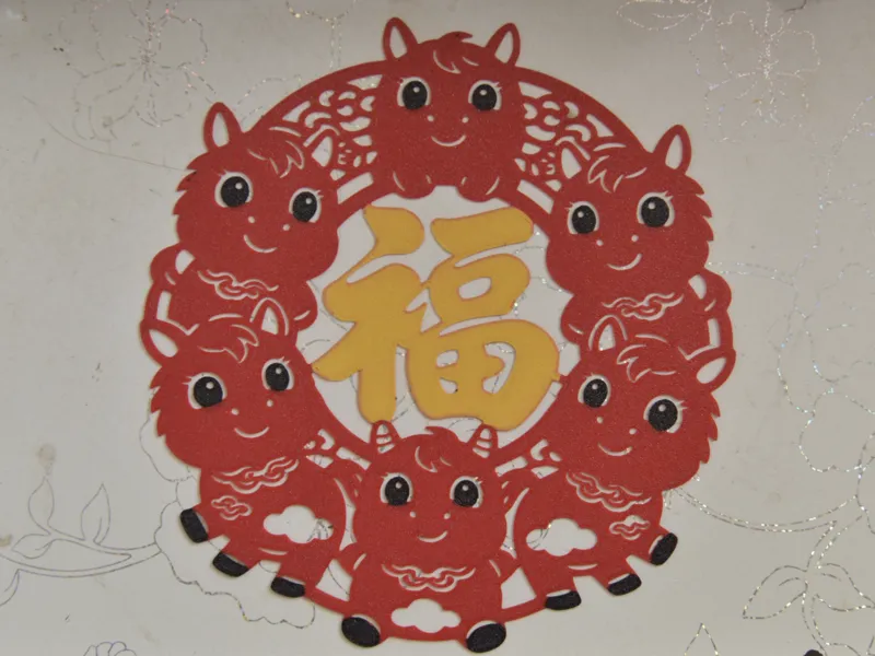 马年福字剪纸窗花之六马送福图。