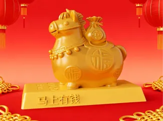 马年马上有钱