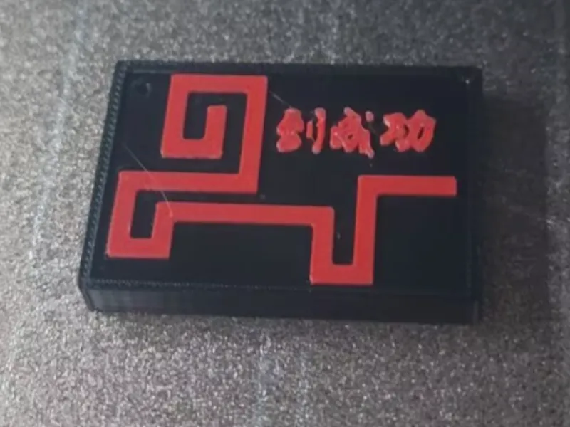 马到成功