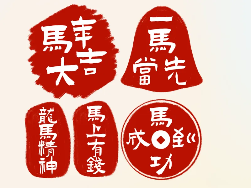 钥匙扣  马年钥匙扣 马到成功钥匙扣