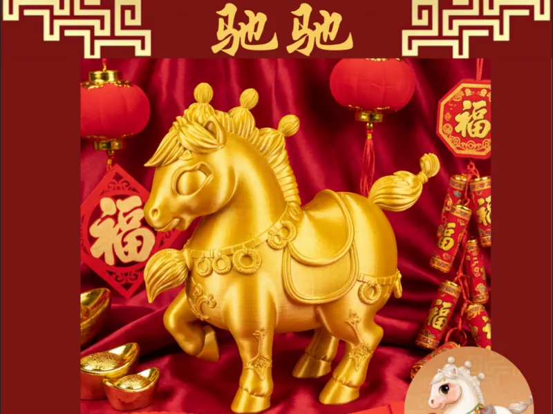 2026马年专属吉祥物—驰驰