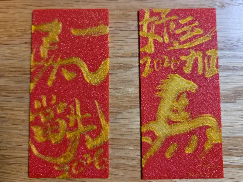 一马当先书签