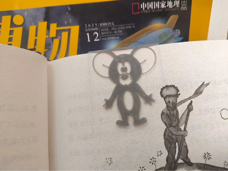 鼠片书签：当杰瑞被你的阅读进度压扁