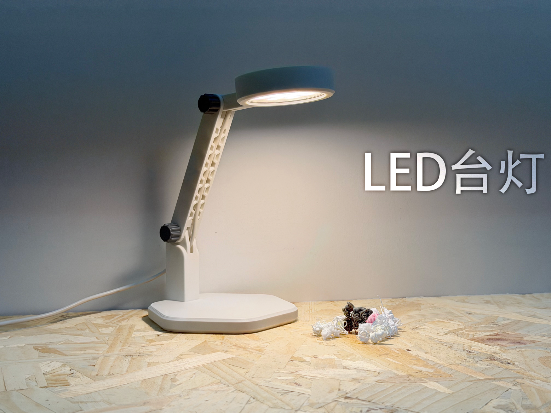 LED台灯（官方MH001 LED灯）