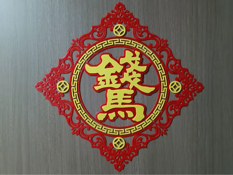 马山有钱二