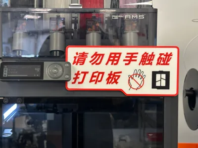 Do not touch the build plate with hands Warning Sign