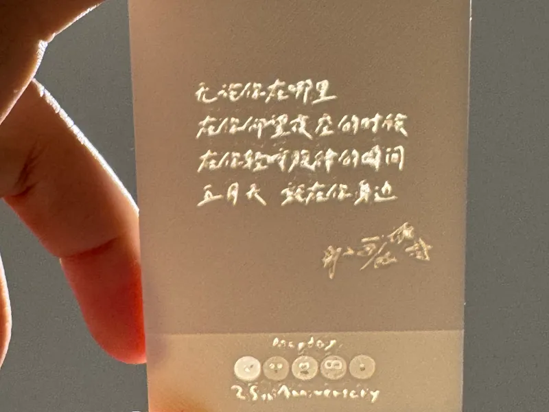 五月天Mayday 透光浮雕小卡
