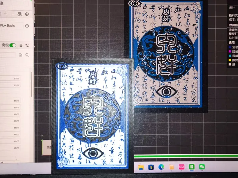 三国杀身份牌——内奸