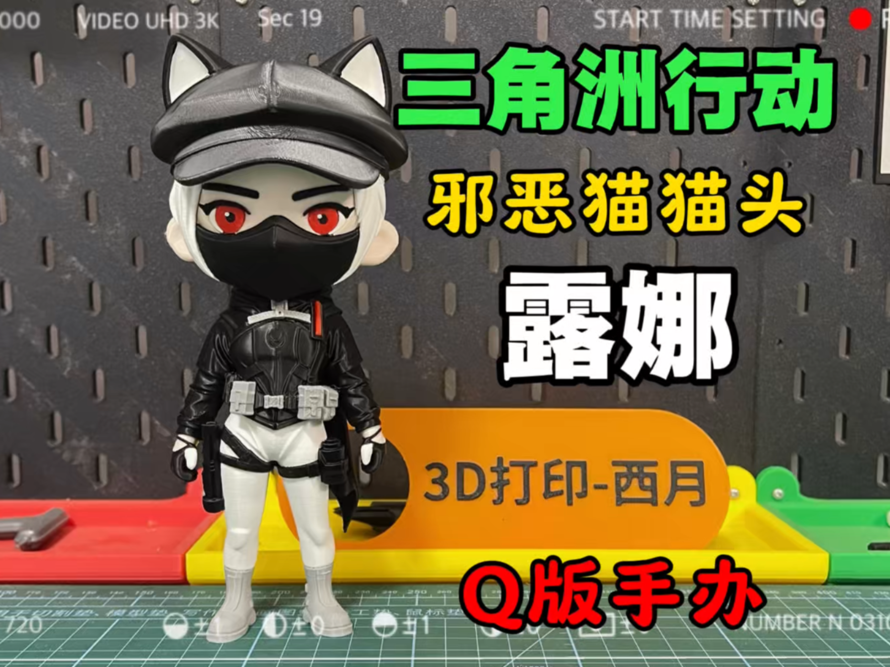 三角洲行动邪恶猫猫头露娜