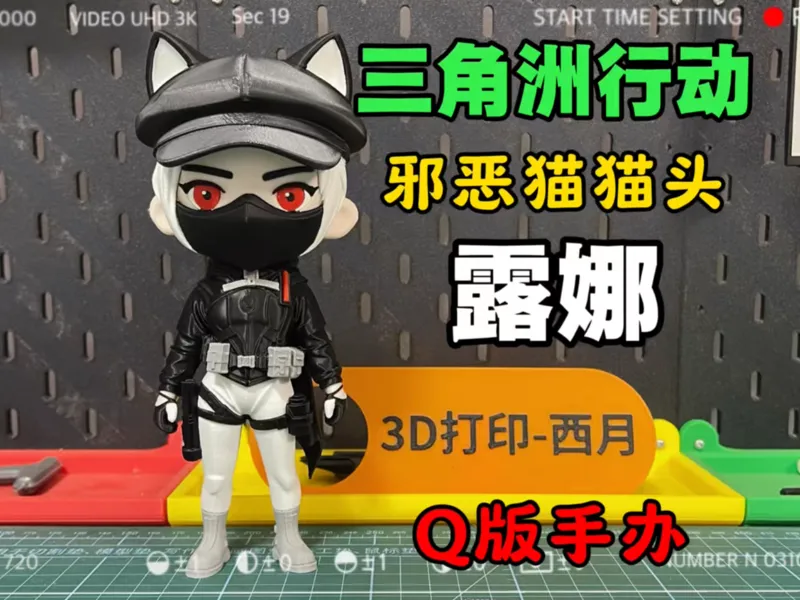 三角洲行动邪恶猫猫头露娜