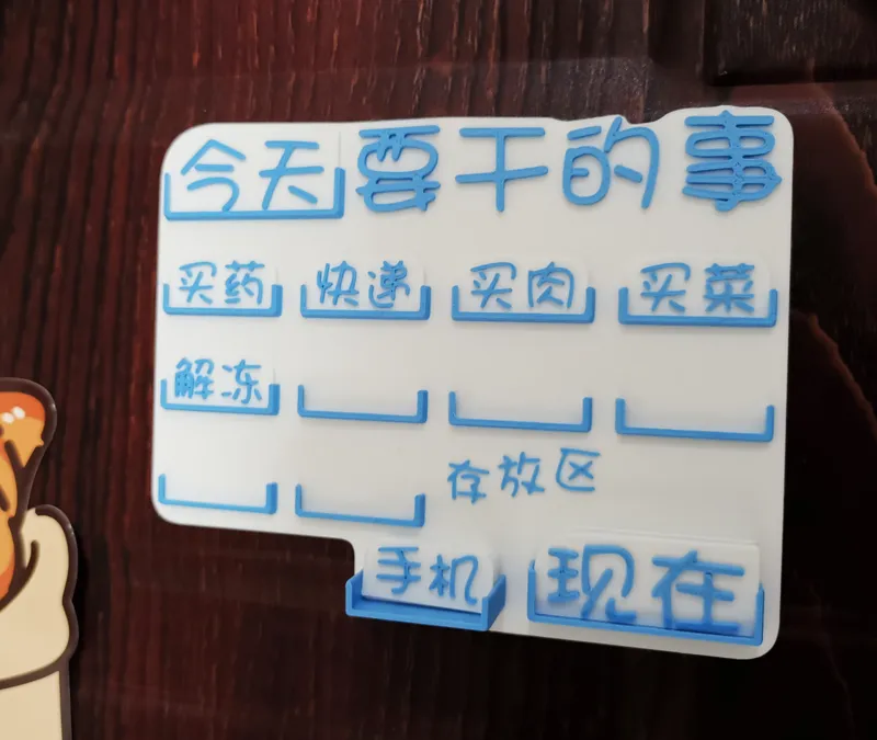 磁吸记事牌可改字