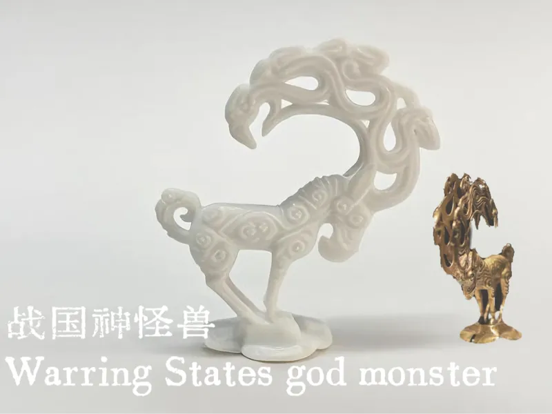 战国神怪兽文物