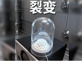裂变灯罩