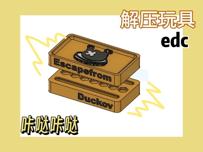 逃离鸭科夫解压玩具edc磁力推牌--烧鸭 半小时打印完毕