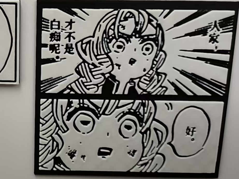 鬼灭之刃原画冰箱贴