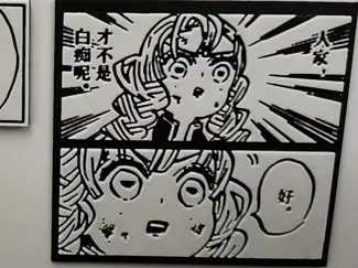 鬼灭之刃原画冰箱贴