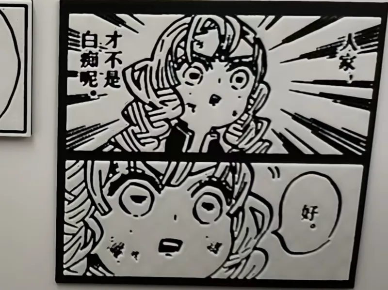 鬼灭之刃原画冰箱贴