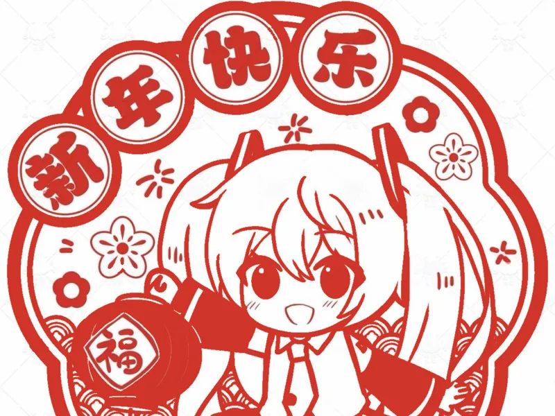 初音未来 新年快乐 