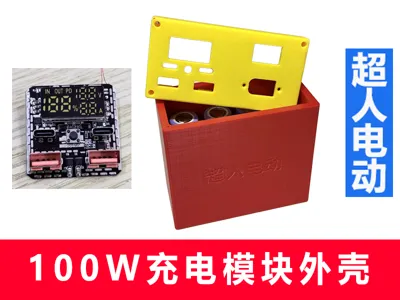 100W charging module case 8-cell 21700 battery version