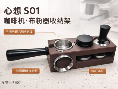 Xinxin S01 Semi-Automatic Coffee Machine Dosing Tool Organizer Stand