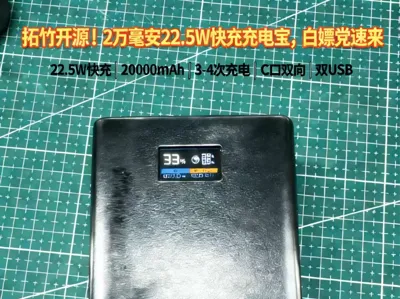 Protecting Battery Power Bank 22.5W