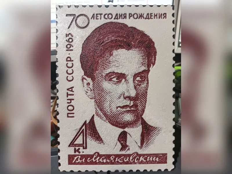 Маяковский 
