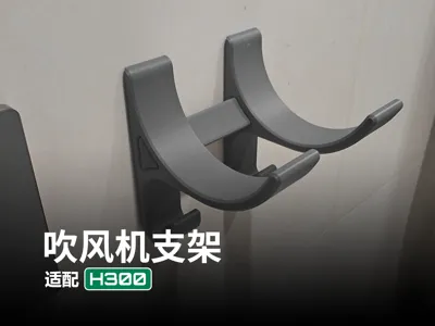 Hairdryer Stand