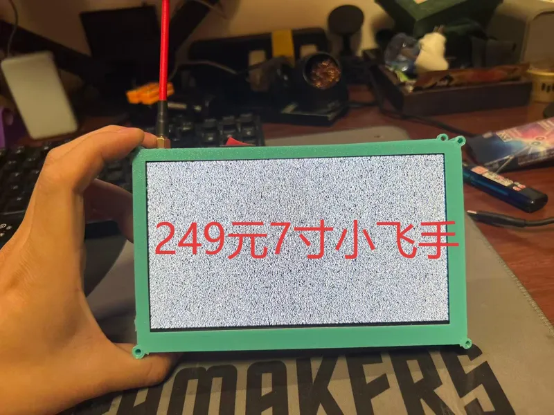 249元自制7寸小飞手全套方案