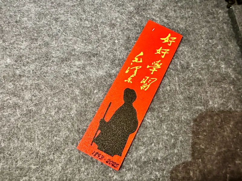 毛泽东诞辰132周年 - 好好学习