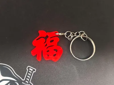 Only about 1g, Fu character keychain pendant with pre-drilled hole