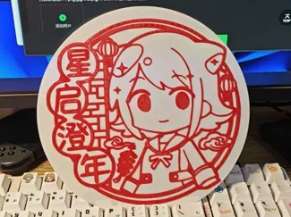 ksm户山香澄bangdream新年窗花